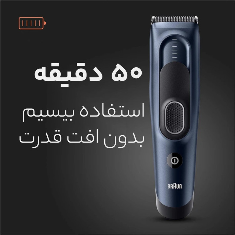ماشین اصلاح موی سر و صورت شارژی براون مدل HC5350